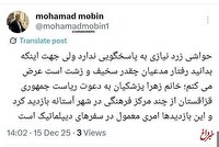 حواشی حضور دختر و داماد پزشکیان در قزاقستان/ ماجرای دعوت ریاست جمهوری قزاقستان از زهرا پزشکیان چیست؟