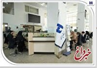 فهرست شعب کشیک استان تهران بانک صادرات ایران در روز شنبه ۸آذر اعلام شد